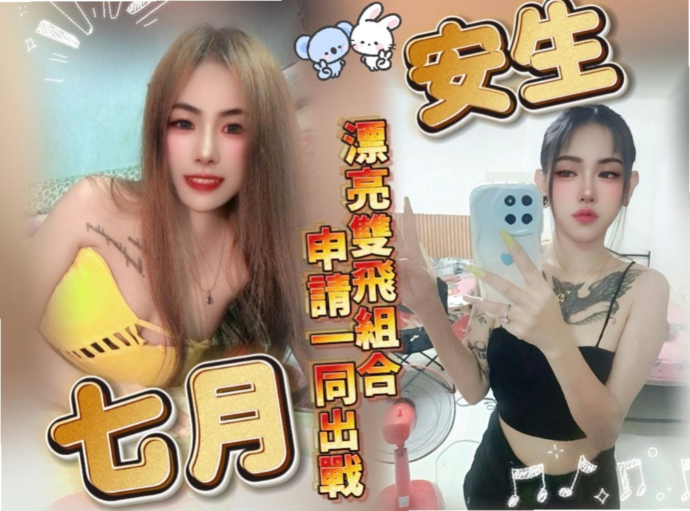 依琳，七股，找援，混血美女，年齡18歲，胸圍E罩杯，身高164cm，體重45kg，很性感的女生 胸部堅挺 漂亮胸型 會潮吹的那種 因為下面真的很緊實